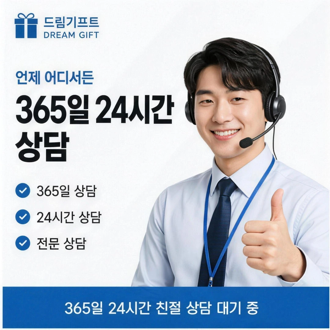 모바일 카드깡 안전거래 안내 드림기프트